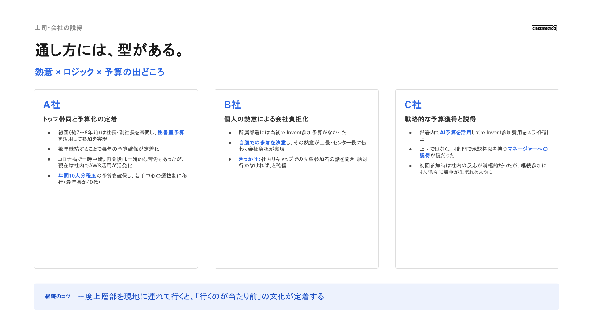 reinvent_ウェビナー_20260710 (4)
