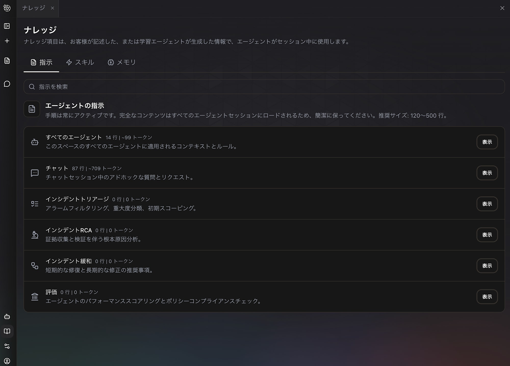 スクリーンショット 2026-07-31 17.54.02