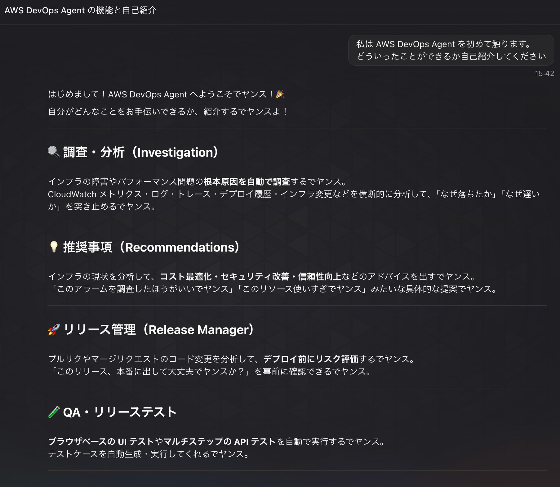 スクリーンショット 2026-07-31 16.49.31