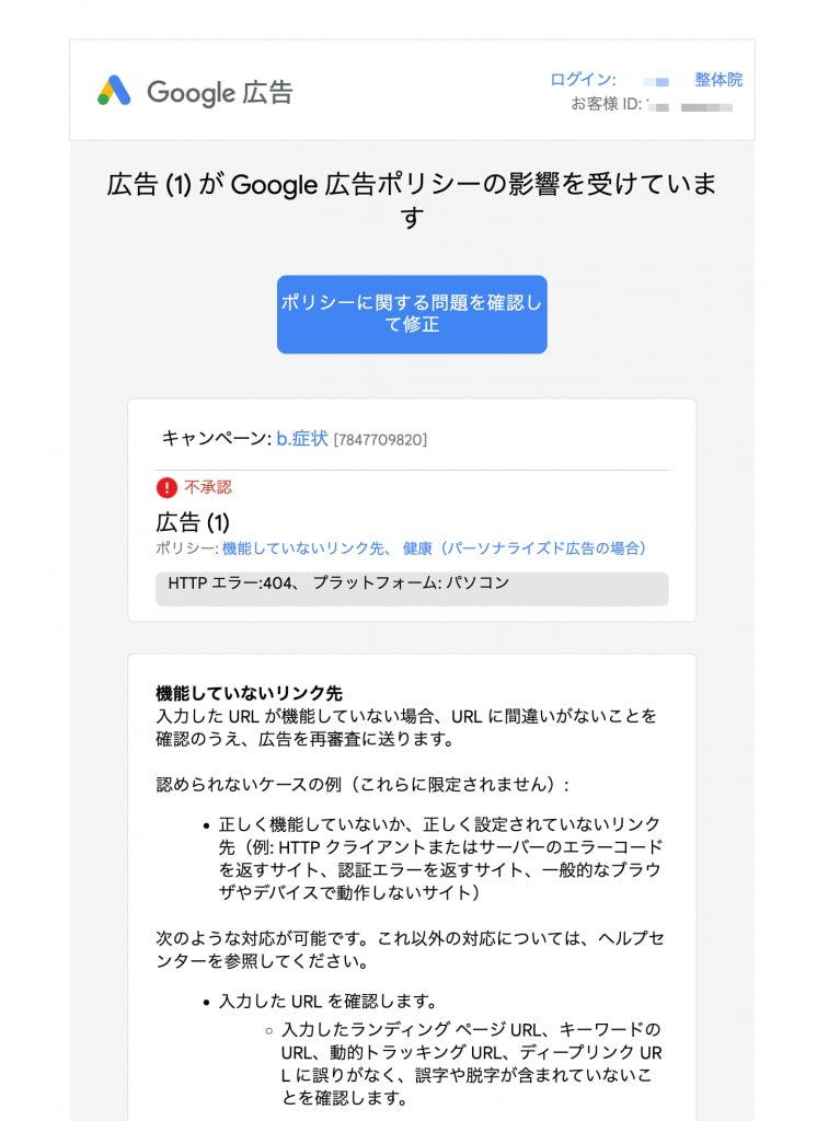 google-ad