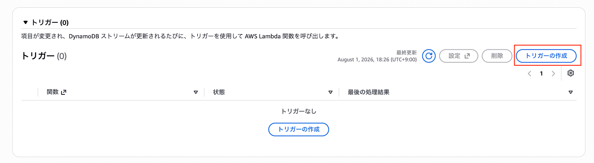 SCR-20260801-qdec
