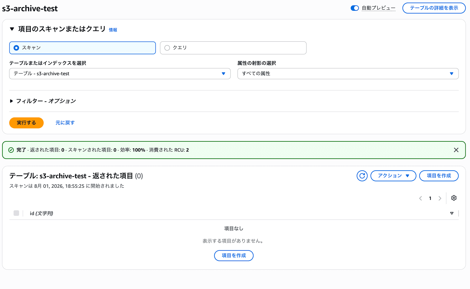 SCR-20260801-qndz