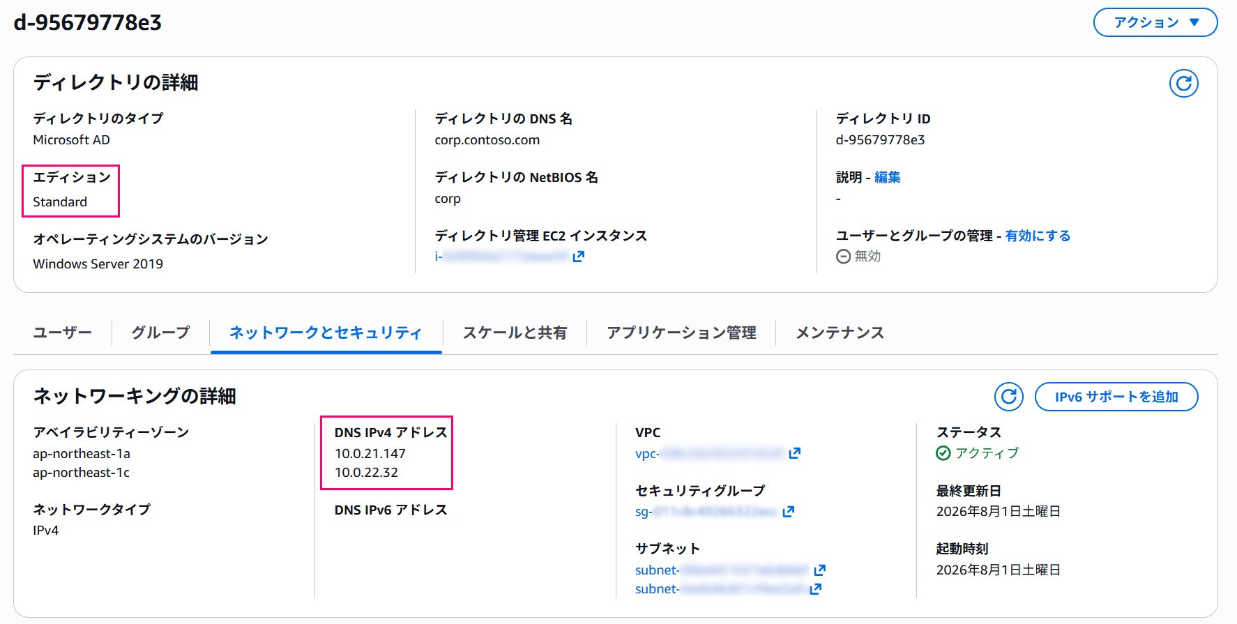 aws-managed-microsoft-ad-console-edition-upgrades-01