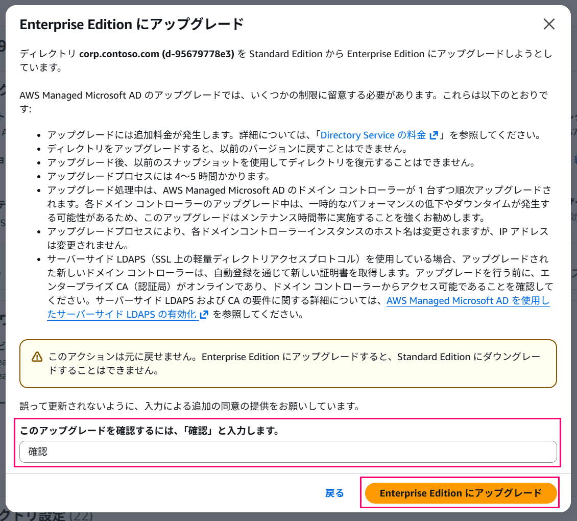aws-managed-microsoft-ad-console-edition-upgrades-04