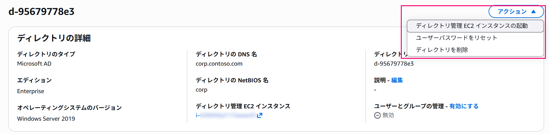 aws-managed-microsoft-ad-console-edition-upgrades-09