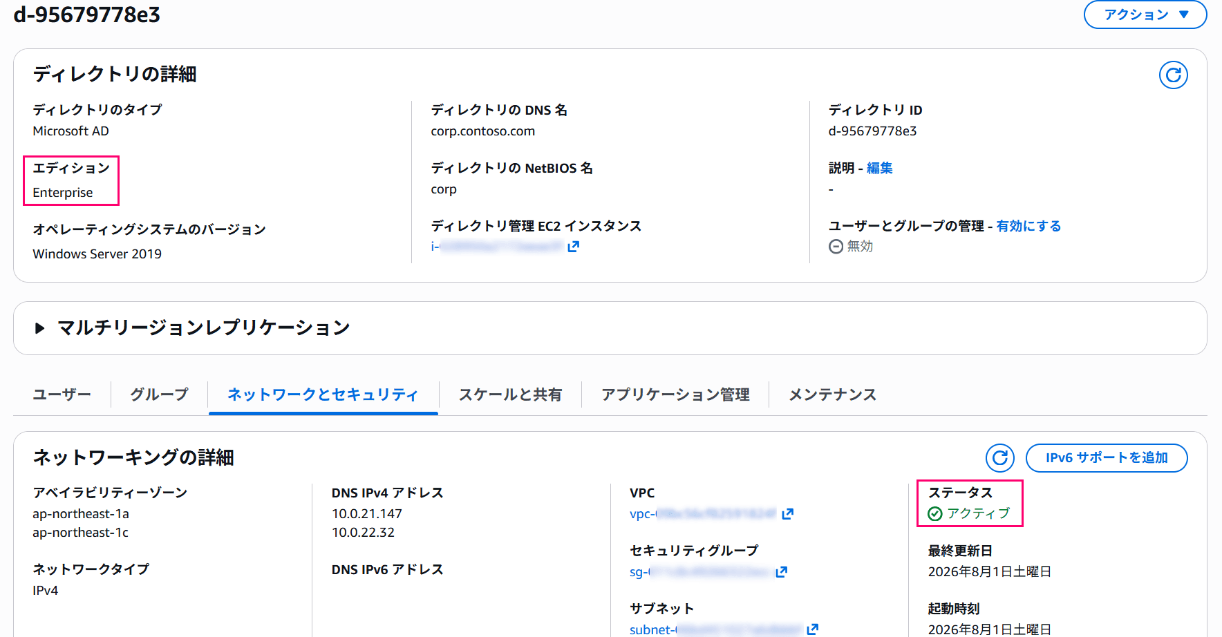 aws-managed-microsoft-ad-console-edition-upgrades-14