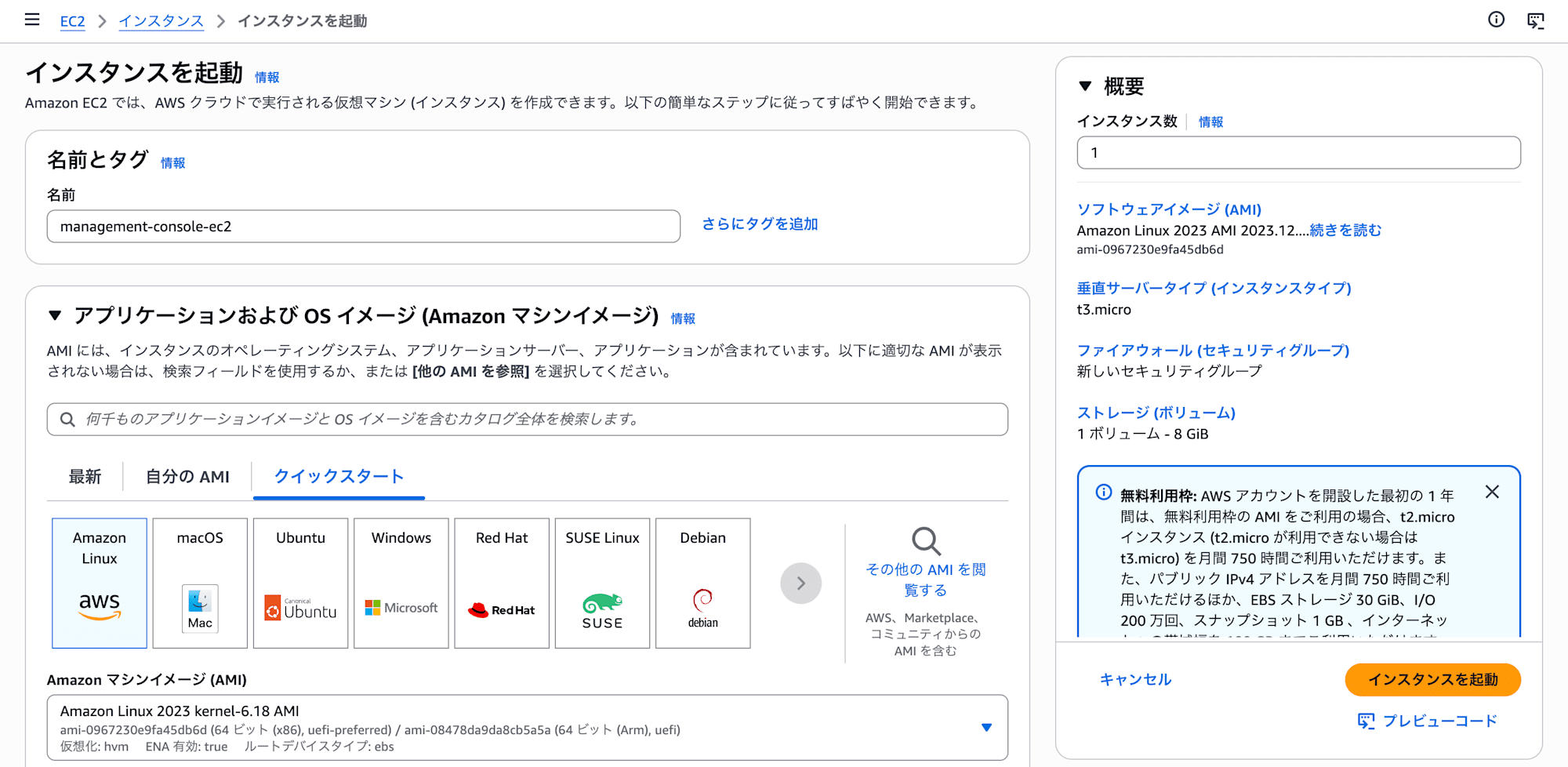 スクリーンショット 2026-07-19 9.36.31