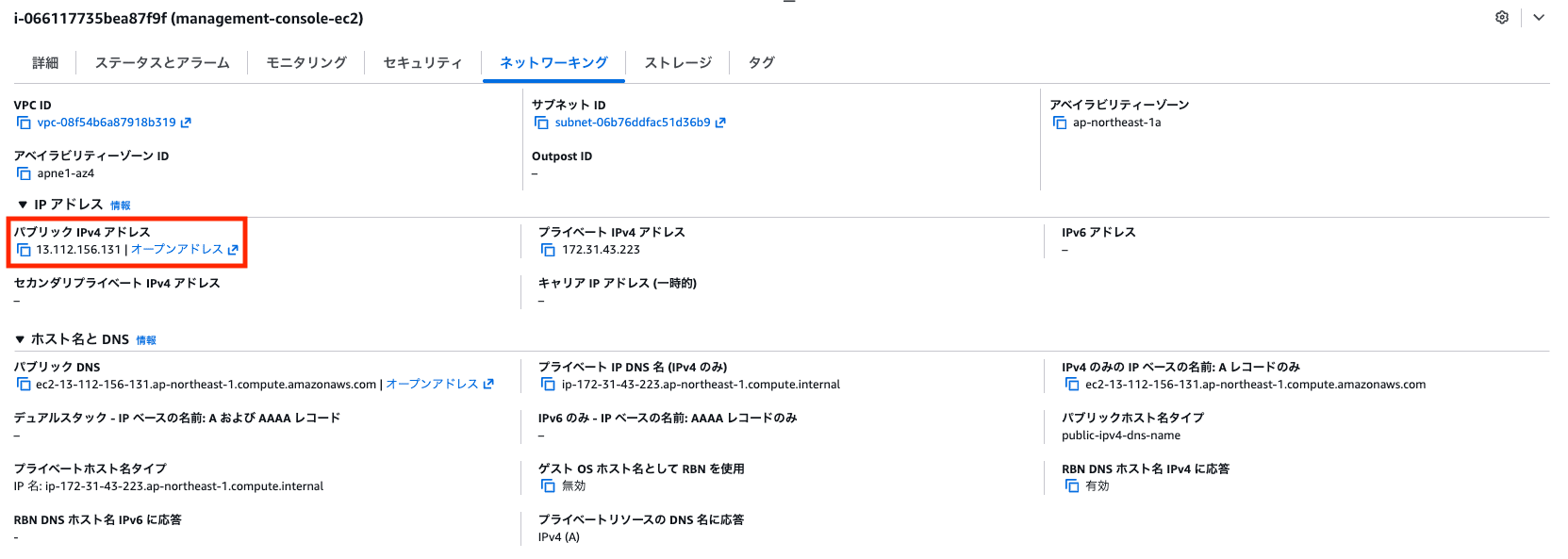スクリーンショット 2026-08-01 23.09.27
