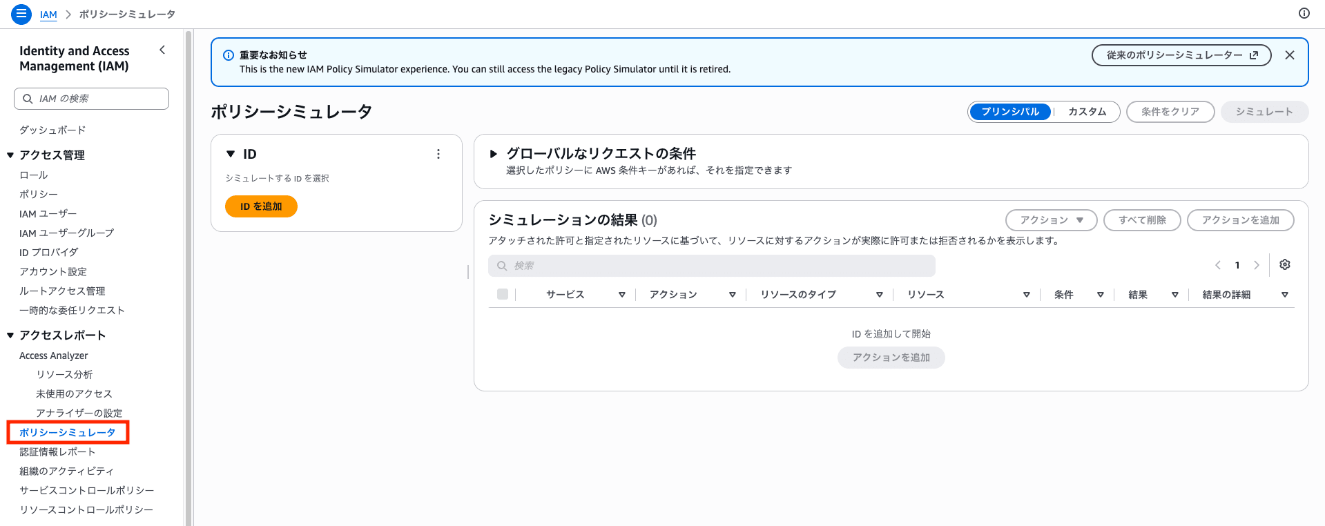スクリーンショット 2026-08-02 17.54.12