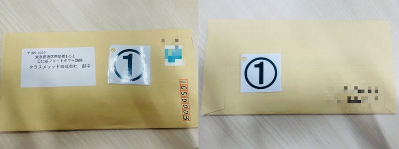 郵便
