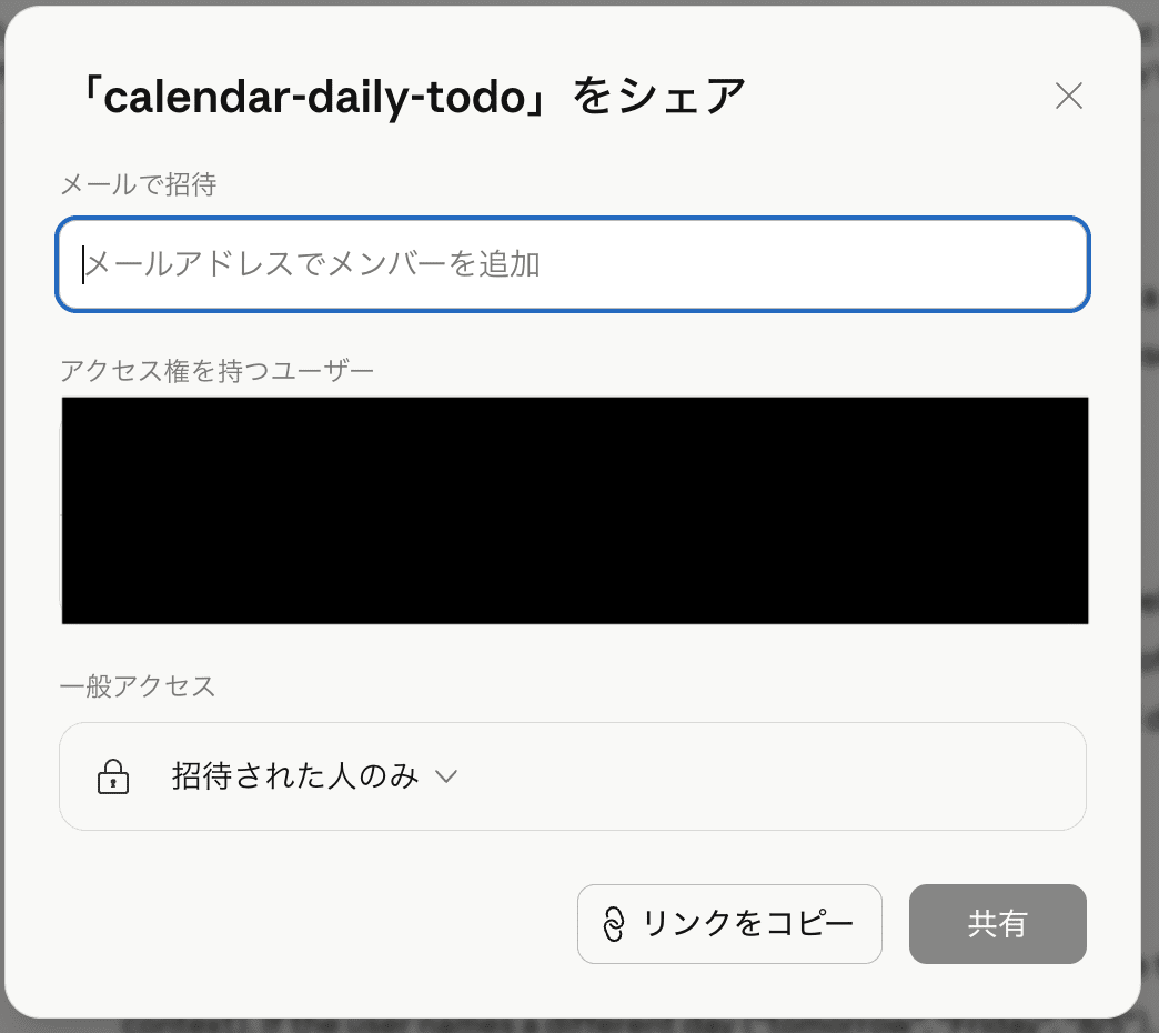 スクリーンショット 2026-08-03 14.12.15