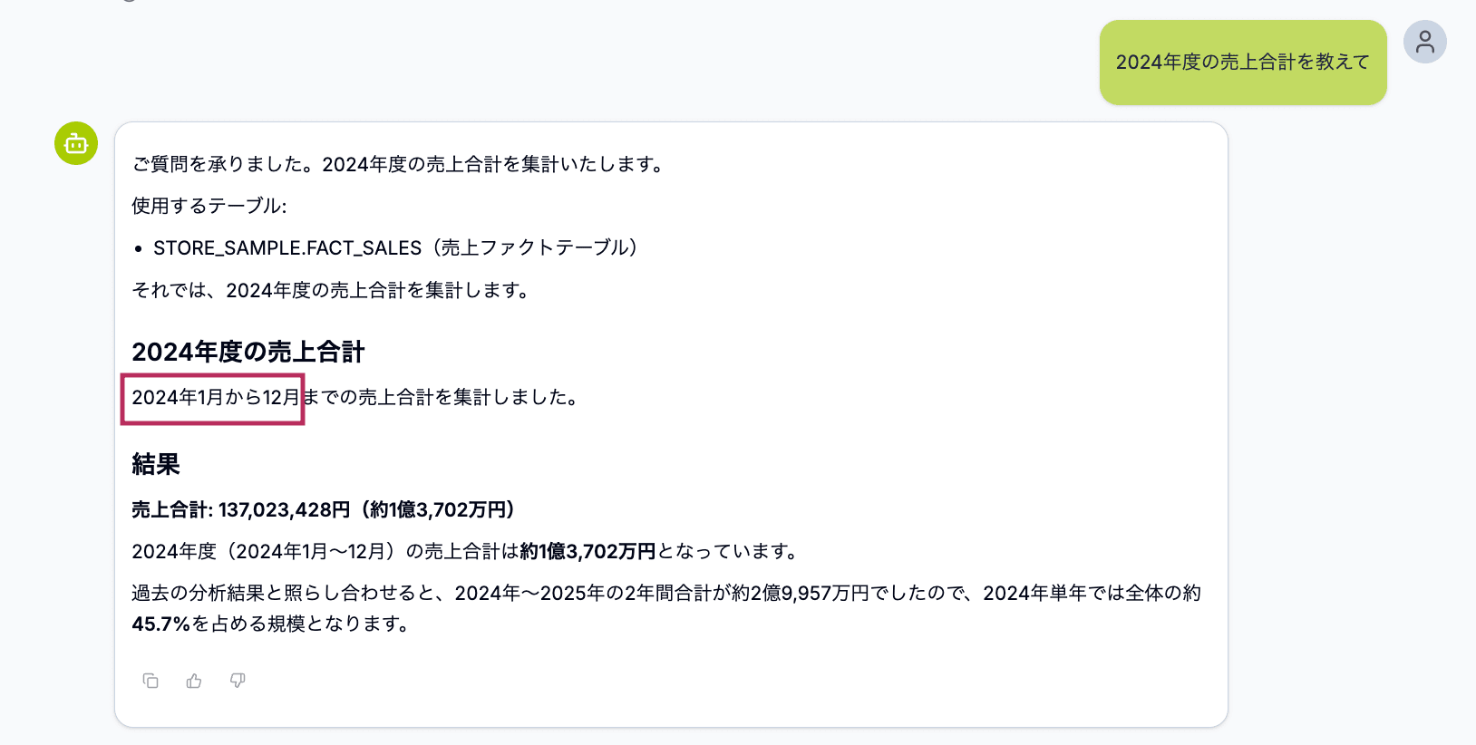 ナレッジ導入前1