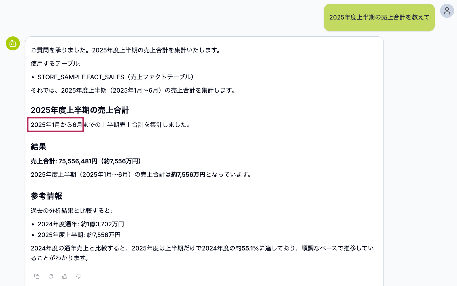 ナレッジ導入前2