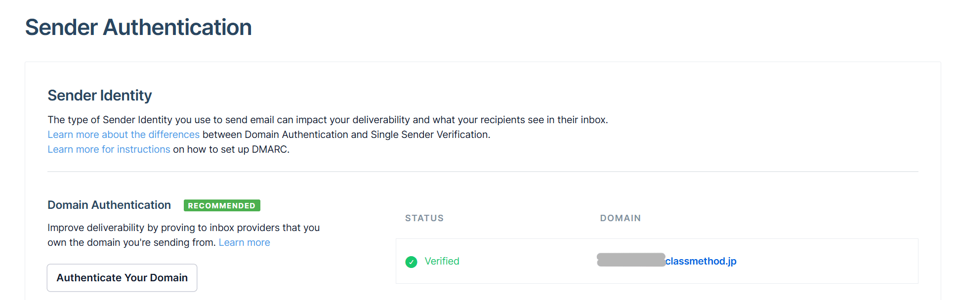 親アカウントでのドメイン認証(Sender Authentication)画面