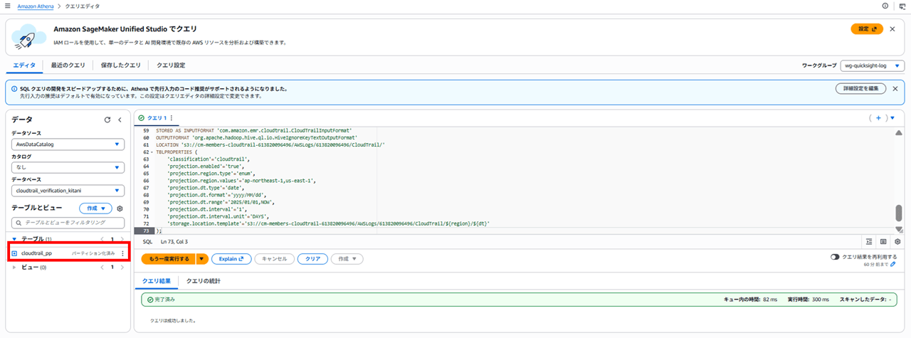 quicksight-dashboard-usage-visualization-cloudtrail-athena_5