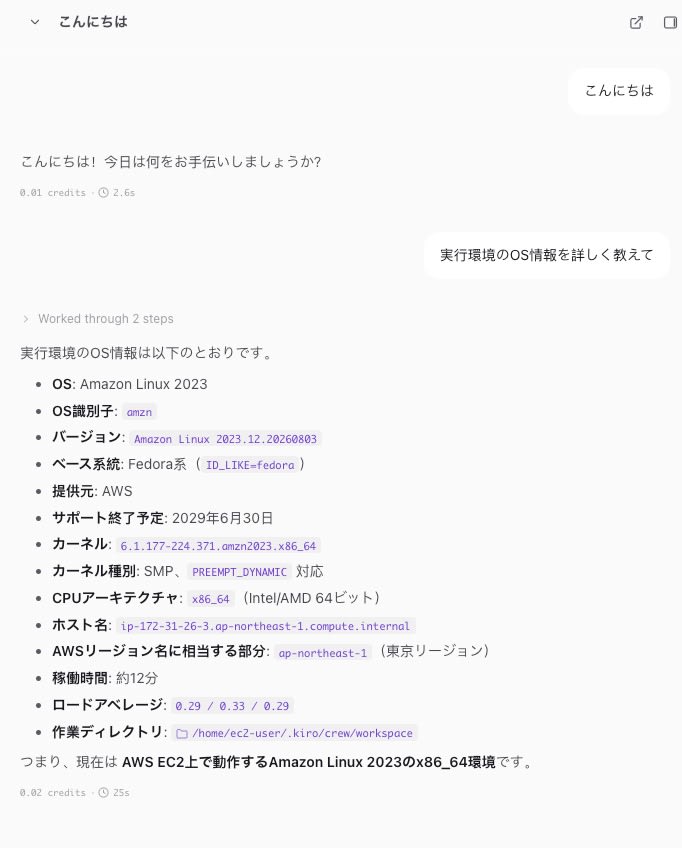 OS情報を尋ねた応答