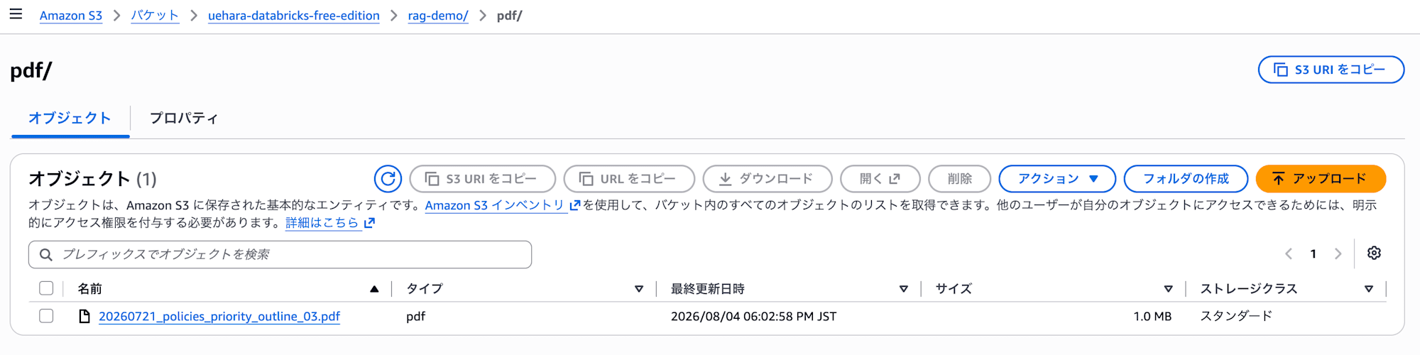 20260805_databricks_03
