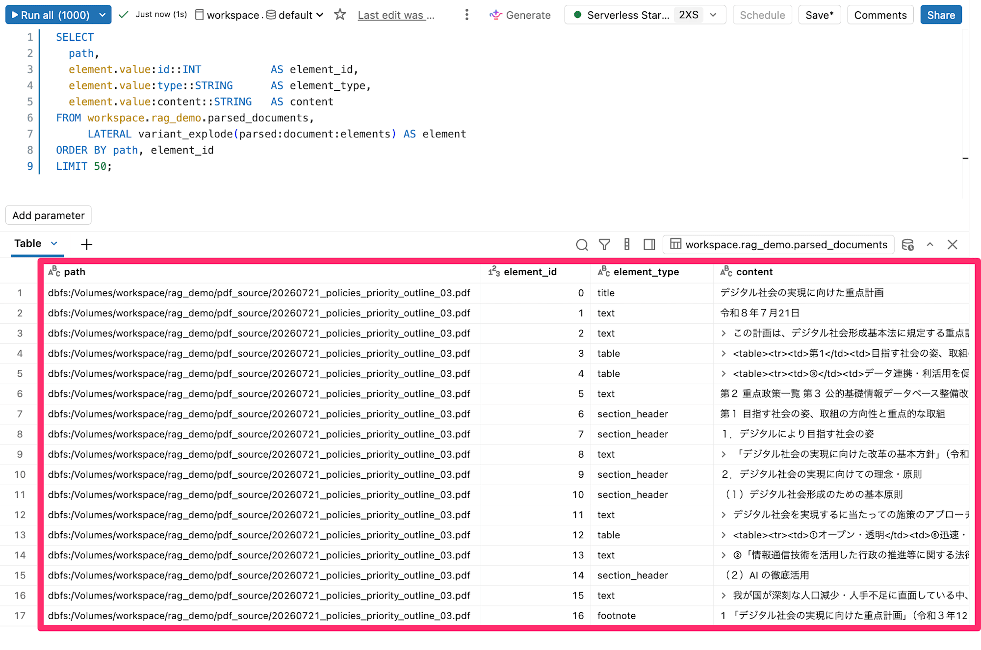 20260805_databricks_06