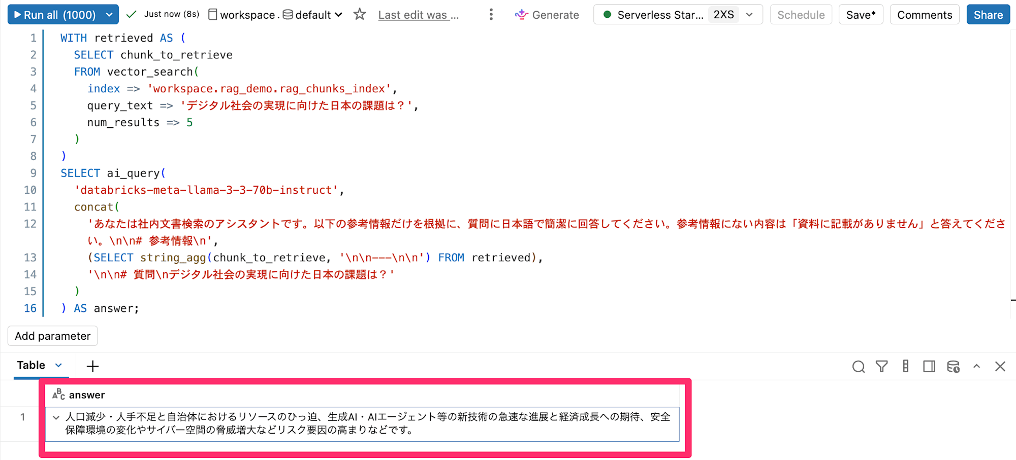 20260805_databricks_12