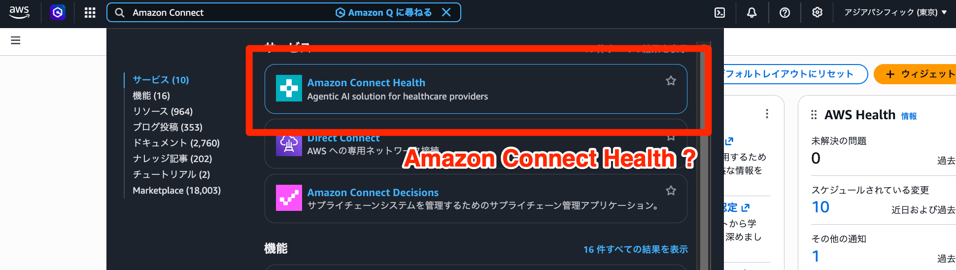 Amazon Connect Customer Rebrand 1