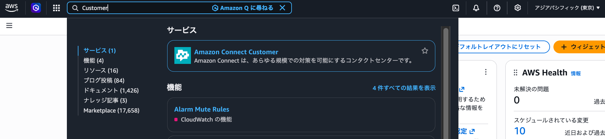 Amazon Connect Customer Rebrand 2