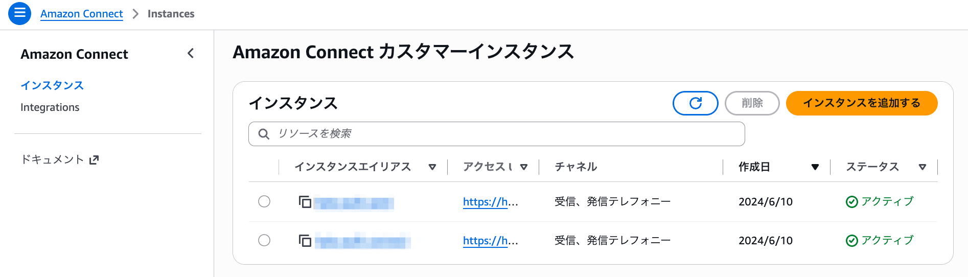 Amazon Connect Customer Rebrand 3