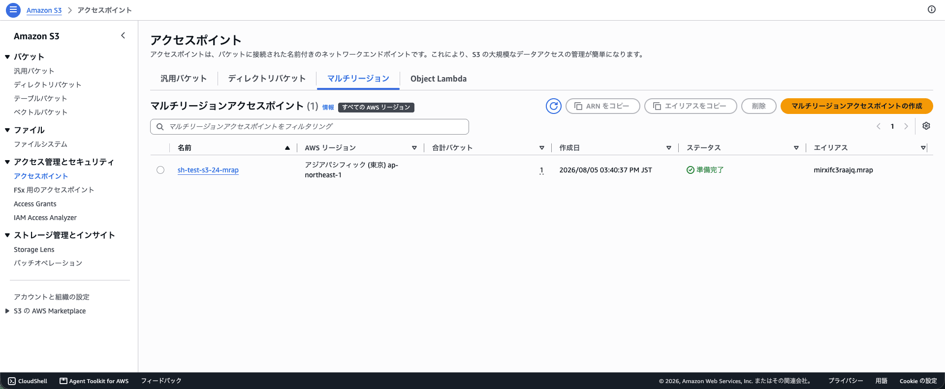 スクリーンショット 2026-08-05 16.41.55