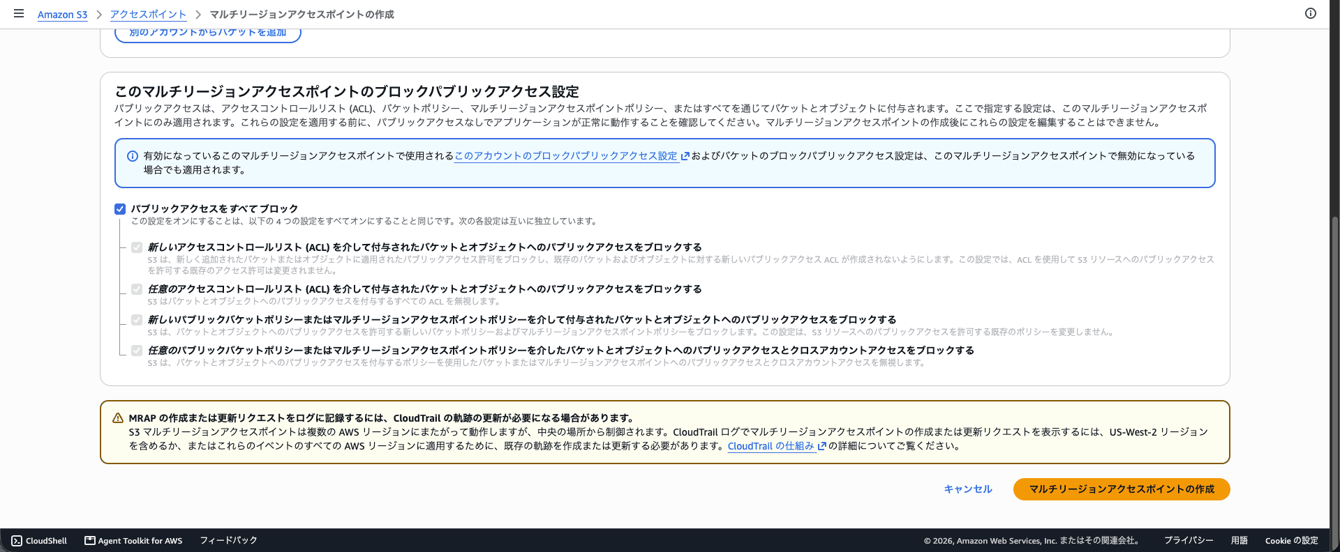 スクリーンショット 2026-08-05 16.44.47