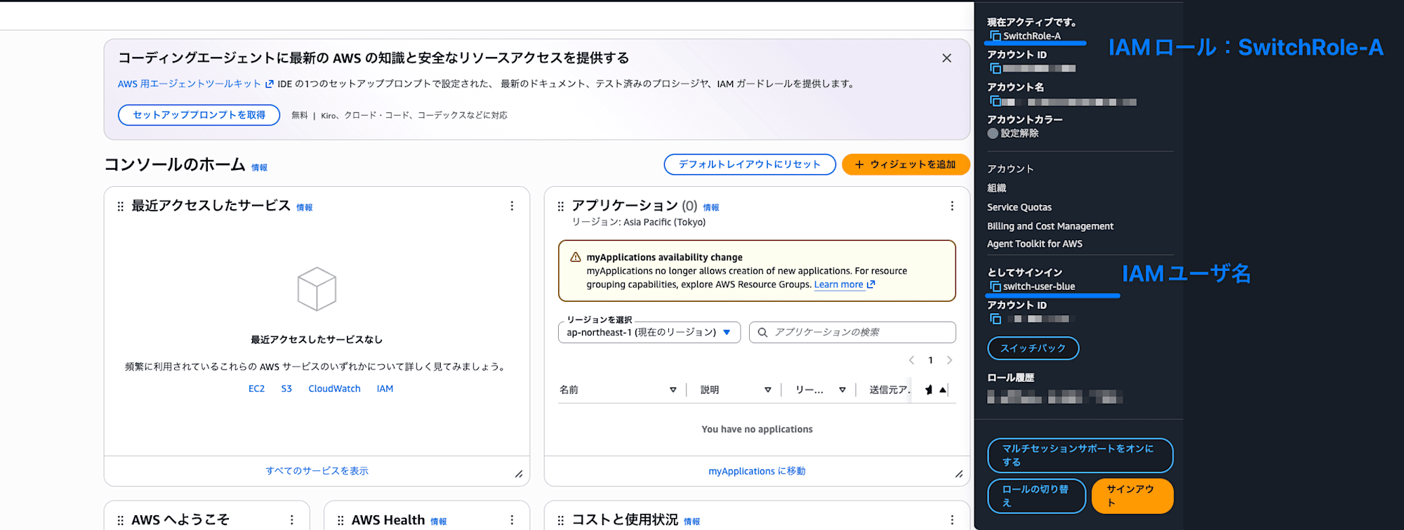 switch-user-blue-SwitchRole-A