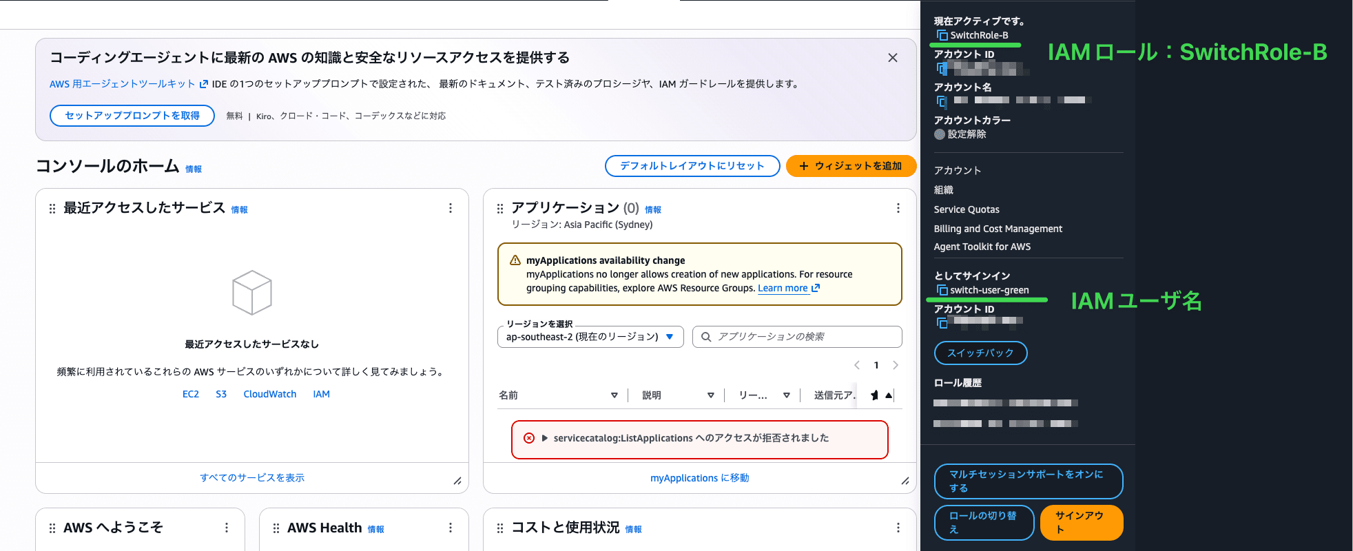 switch-user-green-SwitchRole-B