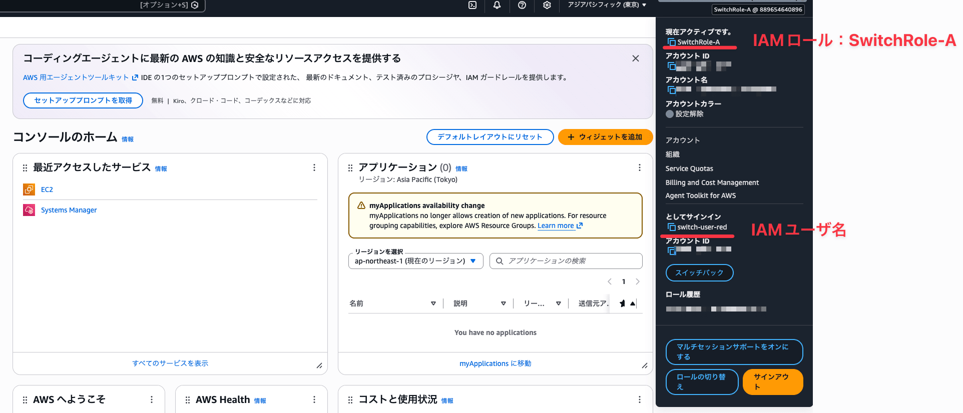 switch-user-red-SwitchRole-A