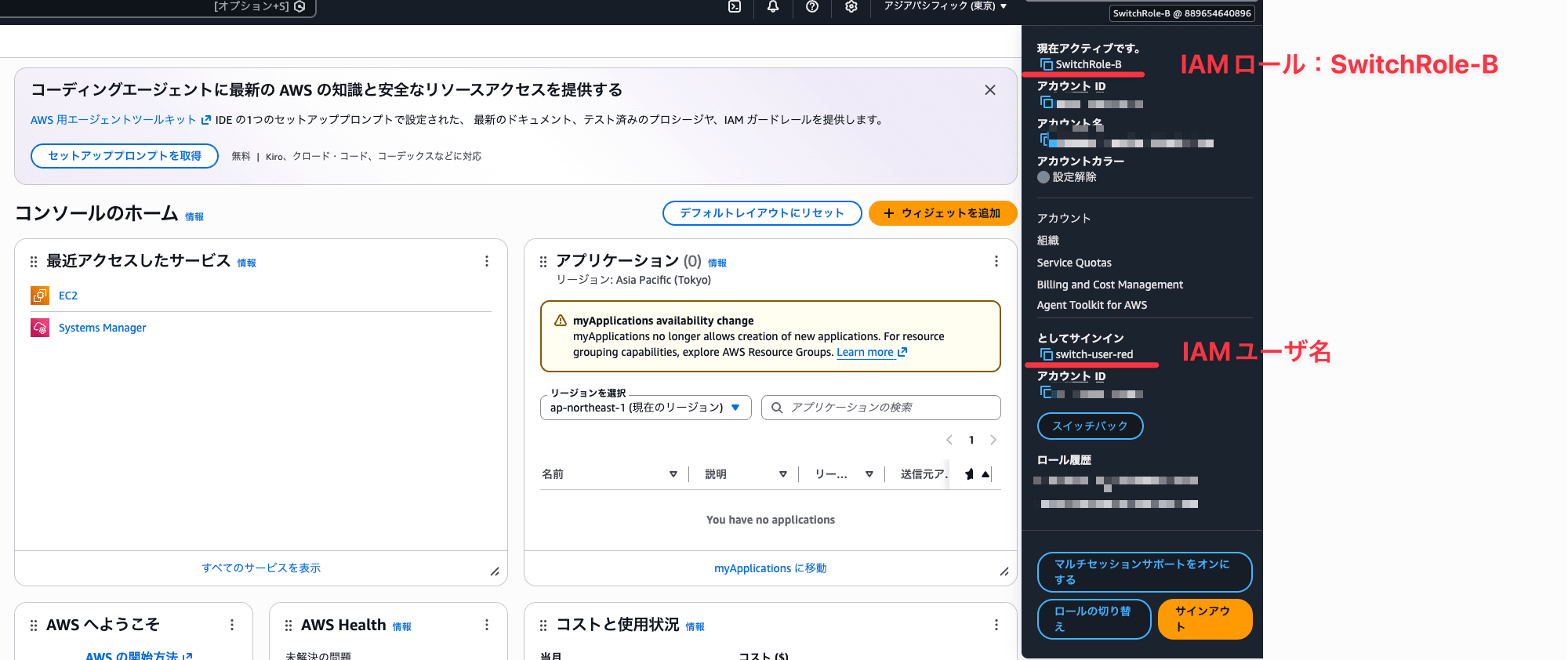 switch-user-red-SwitchRole-B