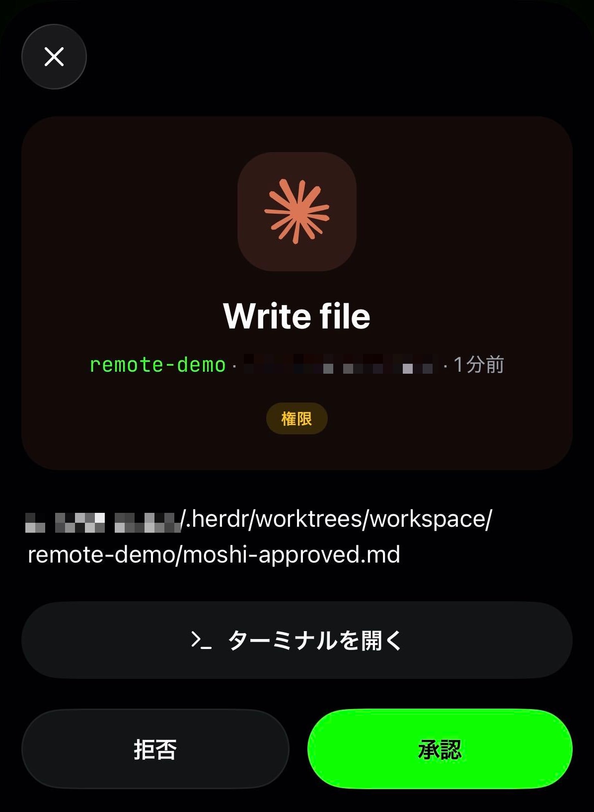 iPhone の Moshi に Claude Code の承認要求が届いた画面