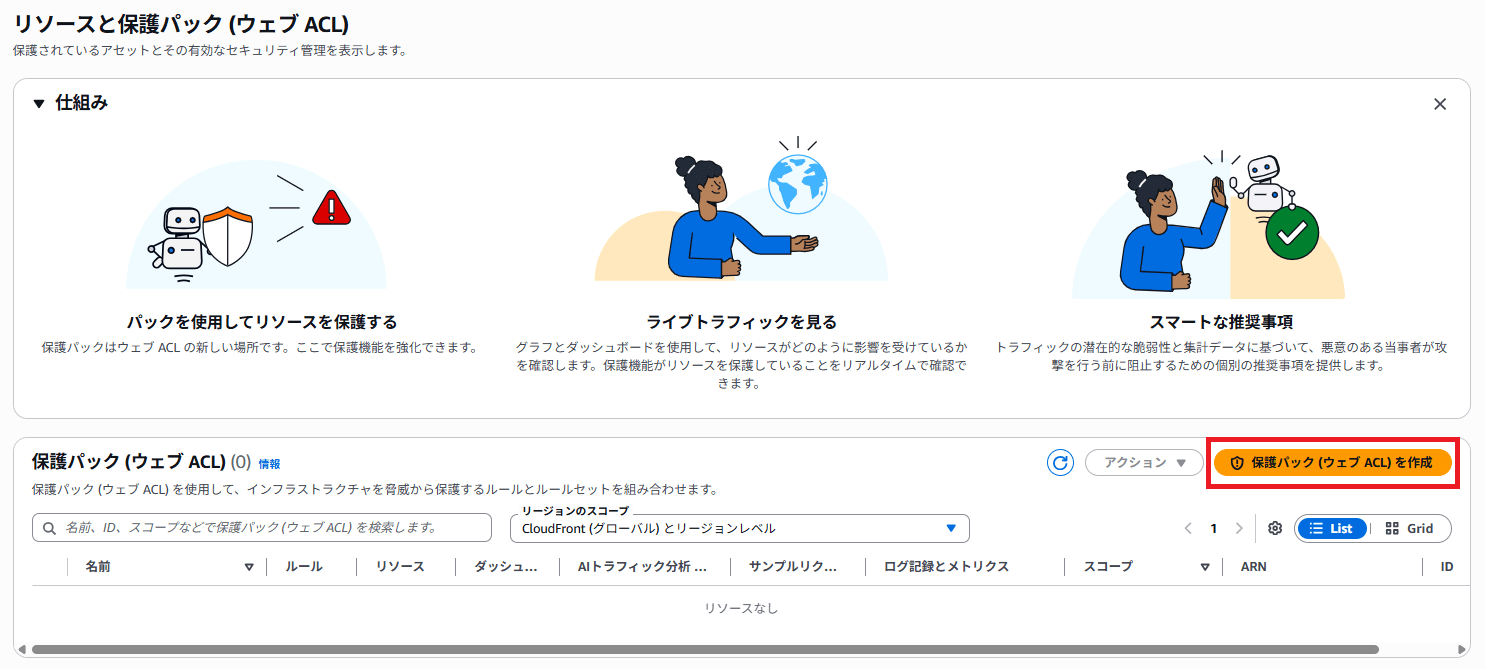 スクリーンショット 2026-08-07 105723