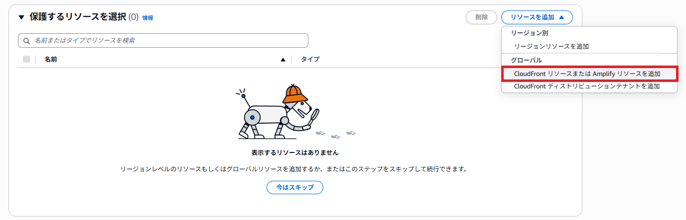 スクリーンショット 2026-08-07 105817
