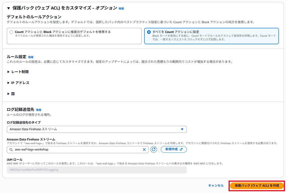 スクリーンショット 2026-08-07 110033