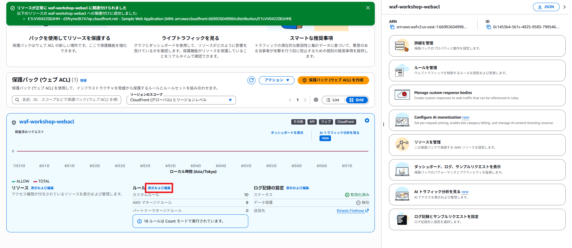 スクリーンショット 2026-08-07 110206