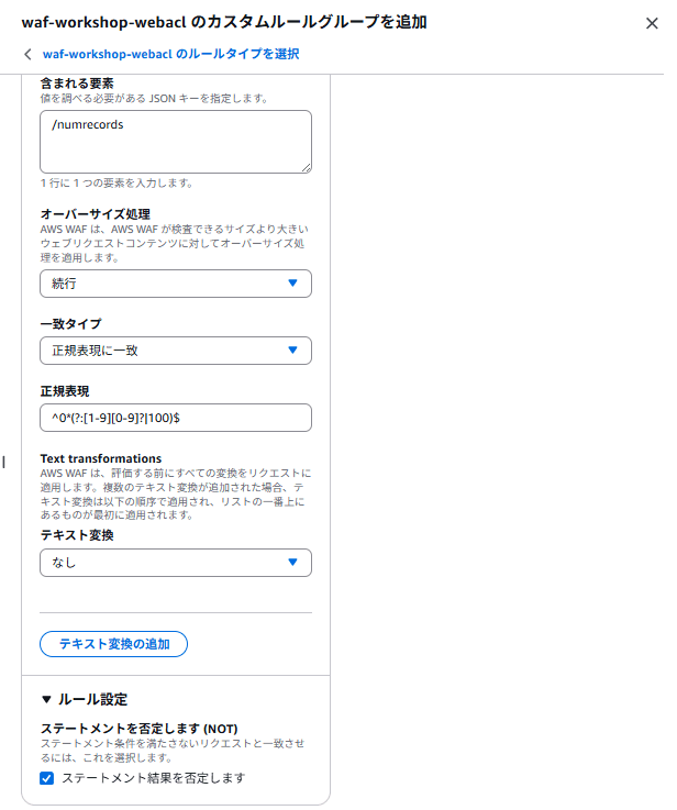 スクリーンショット 2026-08-07 113447