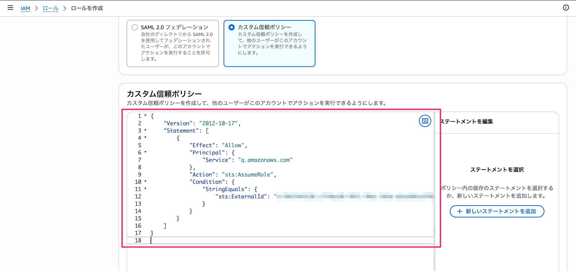 003_update_kiro_web_iam