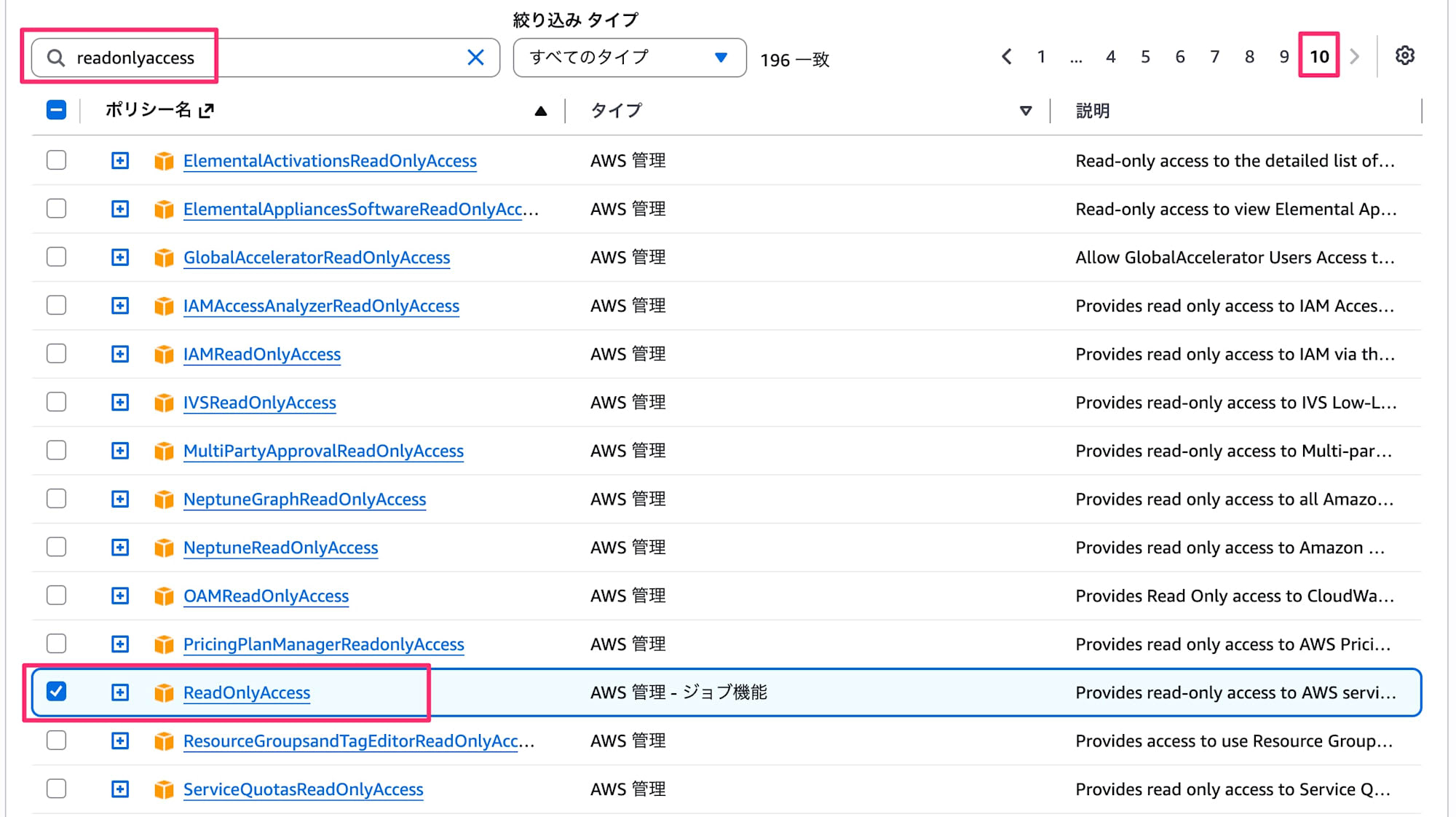 004_update_kiro_web_iam