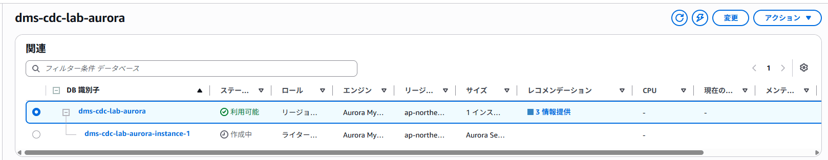 Aurora Serverless v2 クラスターの作成画面