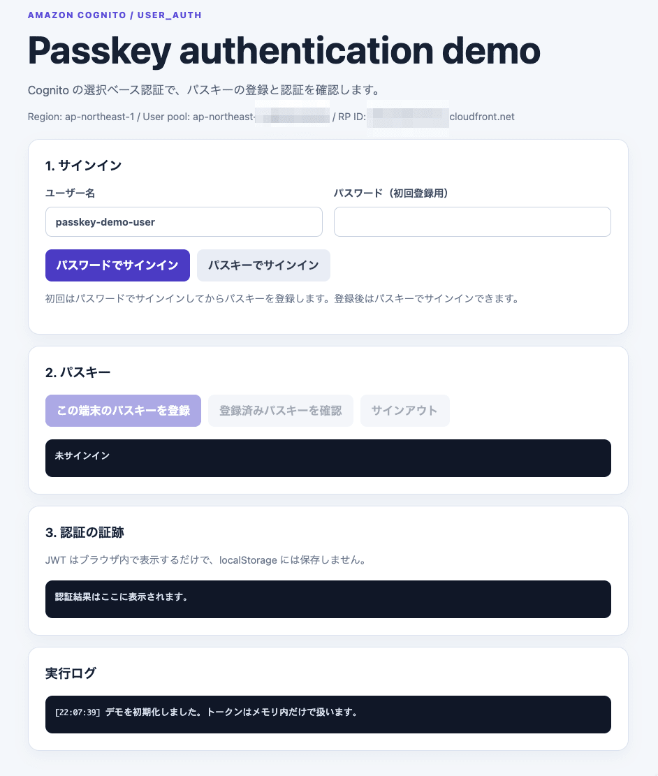 デモアプリの画面