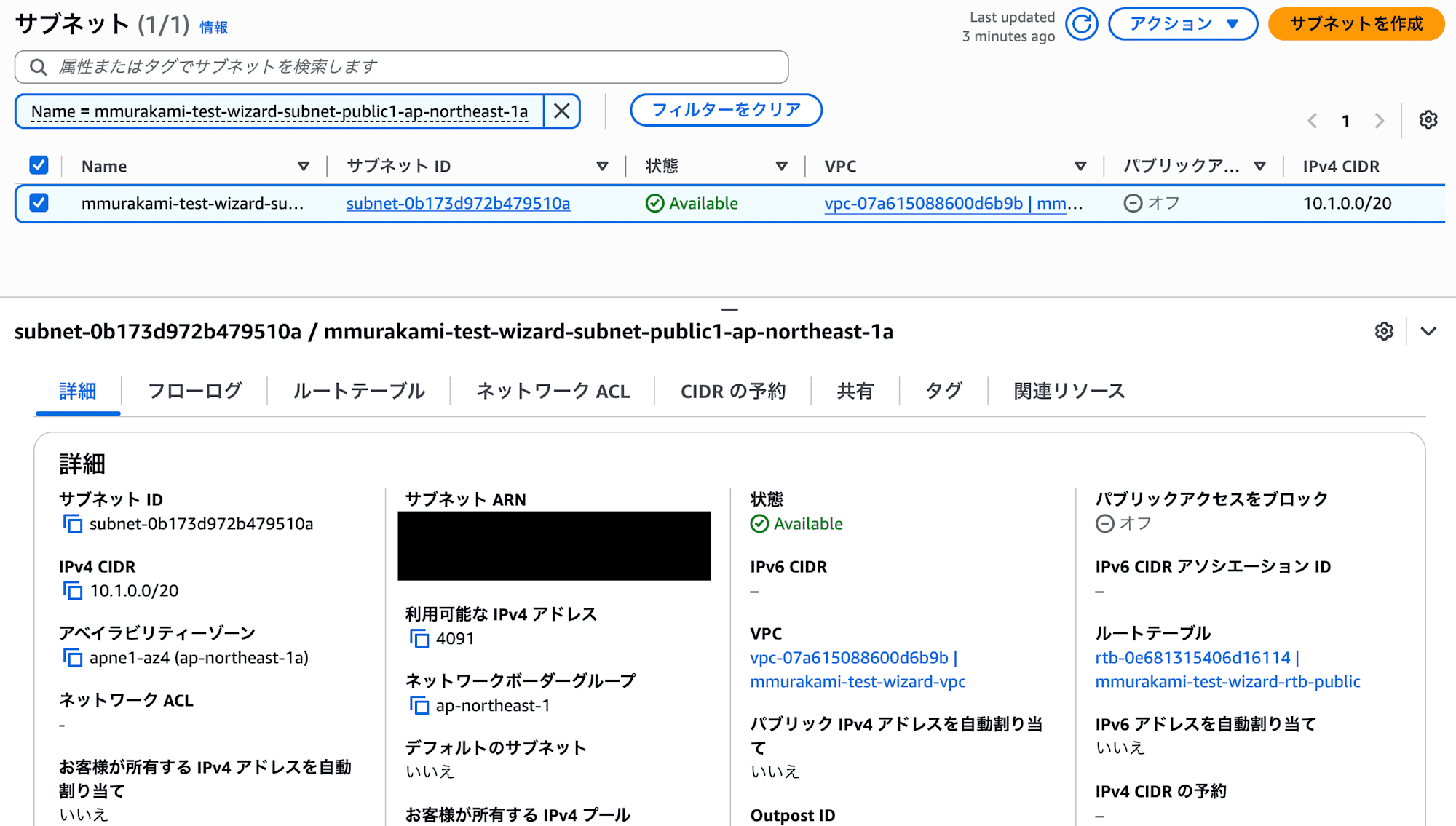 17_wizard-subnet-settings