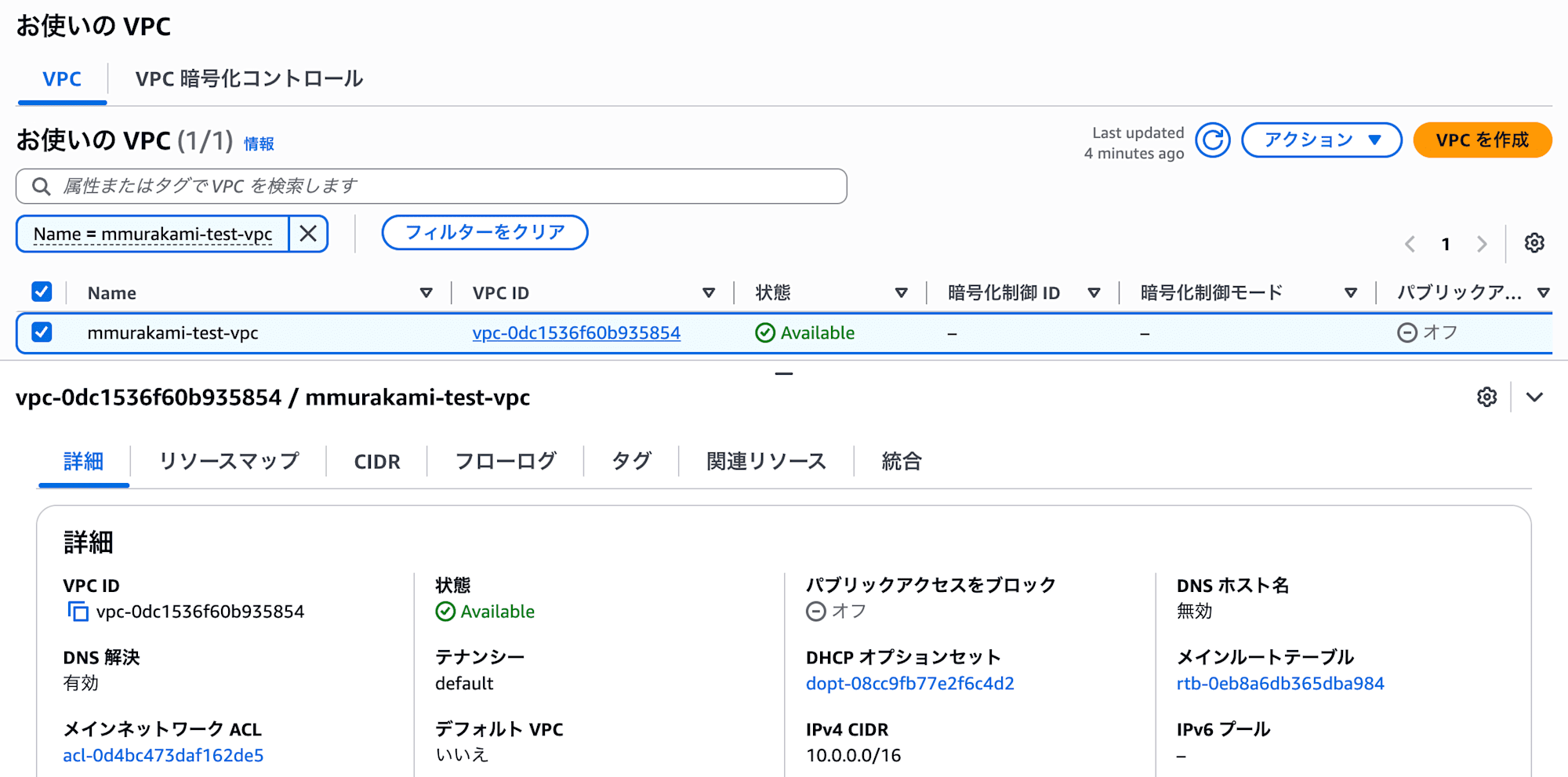 16b_manual-vpc-dns