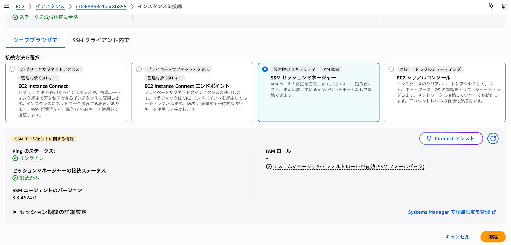 12_session-manager-tab