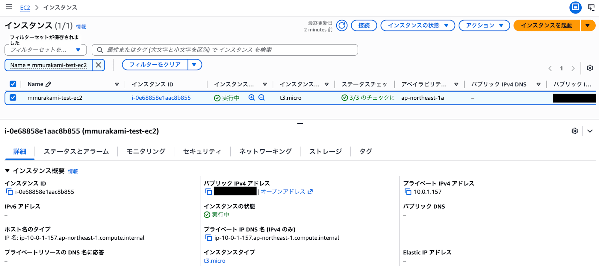 11_ec2-instance-detail
