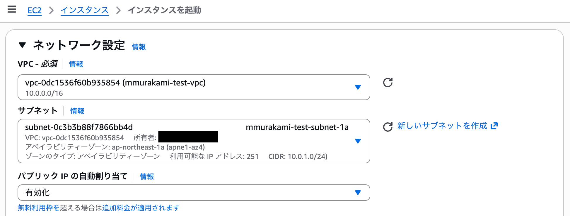 09_ec2-network-settings
