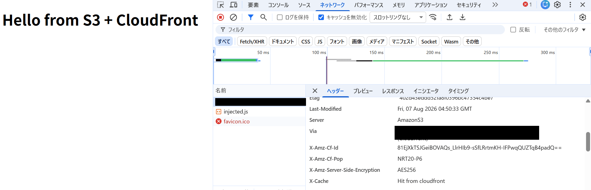 2 回目のアクセス時に X-Cache が Hit from cloudfront になっている様子