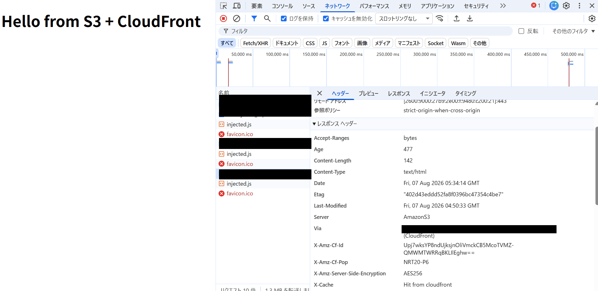 S3 のファイルを更新しても Hit のまま古い内容が返される様子