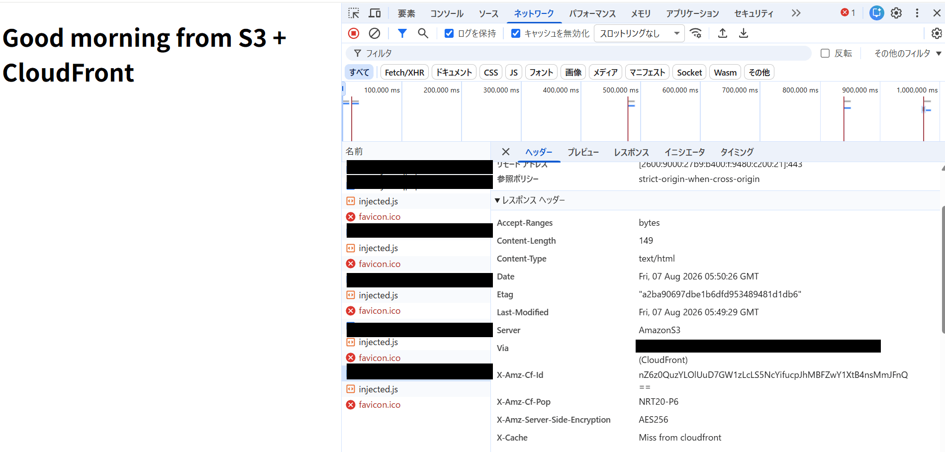 無効化後の初回アクセスで Miss とともに更新後の内容が表示される様子